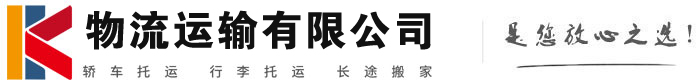 老城物流有限公司